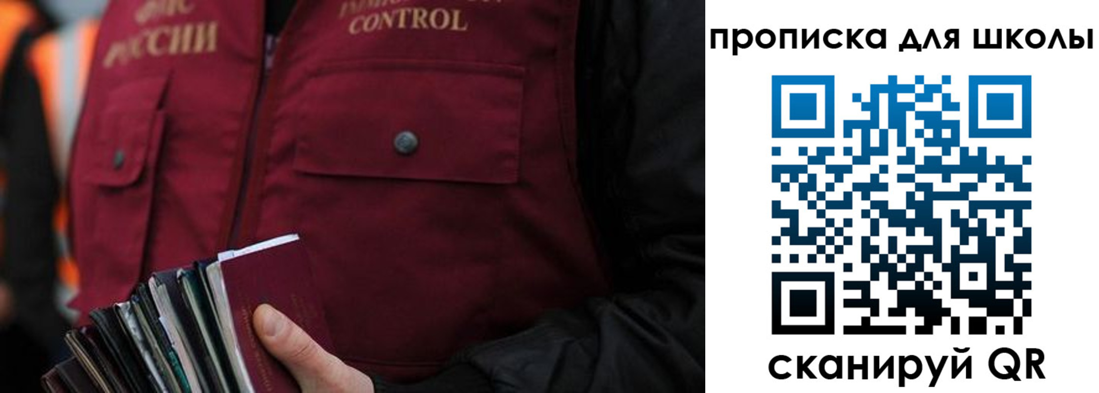 прописка законно в Чернушке